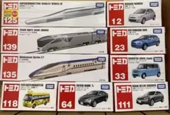 最低価格スタート〜　トミカ 9点おまとめ売り⑧