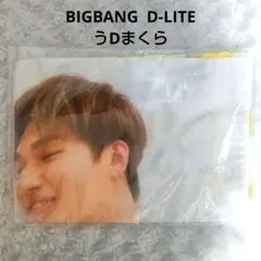 2026年最新】bigbang 枕の人気アイテム - メルカリ