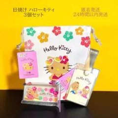 日焼けキティ ハローキティ 3点 新品 ハローキティ ダイソー コラボ