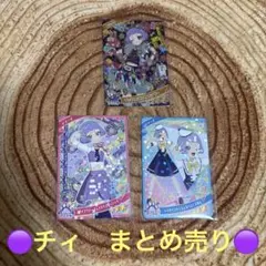 ひみつのアイプリ　リング3だん チィ　まとめ売り