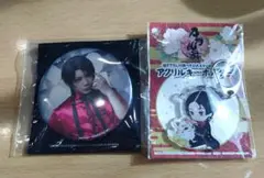 刀剣乱舞　加州清光　佐藤流司　缶バッジ＆アクリルキーホルダー