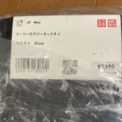 UNIQLO イージーケアツータックチノ ネイビー 91cm