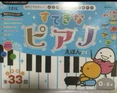 新品絵本えほん人気ロングセラー知育ピアノ図鑑42冊まとめ売りおまけ付