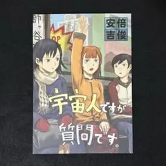 2025年最新】安倍_吉俊の人気アイテム - メルカリ
