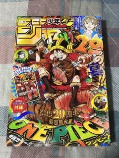 ジャンプ33号 ワンピースカード ルフィ特典 プロモ 3枚セット - メルカリ