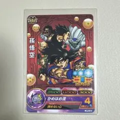 JPB-42 孫悟飯 P