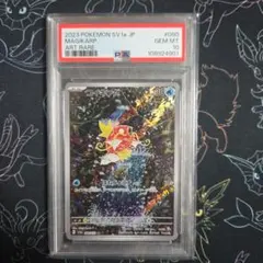 PSA10 コイキング AR SV1a トリプレットビート 080/073