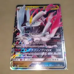 2026年最新】ホワイトキュレムGXの人気アイテム - メルカリ