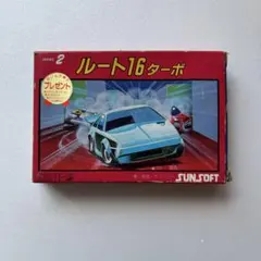 【動作確認済・ファミコンソフト】　ルート16ターボ