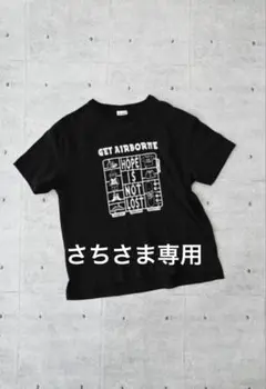 ☆ さち　さま　専用　☆のサムネイル