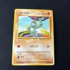 ワンリキー カイリキー ゴウリキー 5枚セット ポケモンカードゲーム