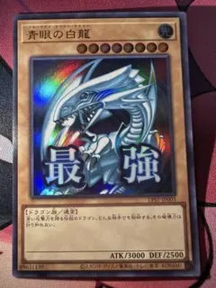 2026年最新】青眼の白龍 プリズマの人気アイテム - メルカリ