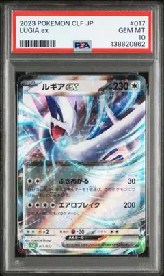 2026年最新】ルギア psa10の人気アイテム - メルカリ