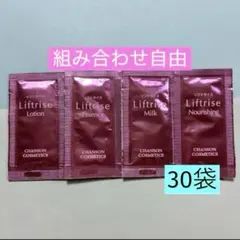 リフトライズローション 50袋 - メルカリ