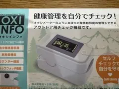 OXI INFO オキシインフォ 心拍計 本体のサムネイル
