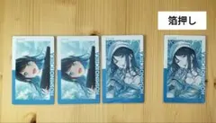 プロセカ 星乃一歌 エピカ 23A 4枚セット 箔押し