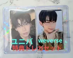 ソヌ　ユニバ　weverse特典トレカ　thesinvanish ラキドロ