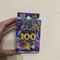 スタートデッキ ポケモンカードゲーム