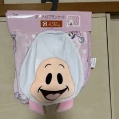 新品☆ ふしぎの国のアリスポーチ付きブランケット ヤングオイスター