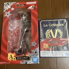 一番くじ　ペルソナ5 A賞 主人公　フィギュア C賞　全書ボックス　セット