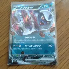 2026年最新】アブソルexの人気アイテム - メルカリ