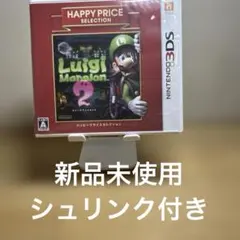 ルイージマンション2 3DS