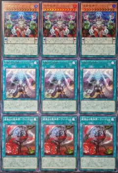 遊戯王 混絶獄神ヴィードリウム ブレイジングドミニオン まとめ