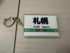 桃太郎電鉄2 キャラクターグッズ