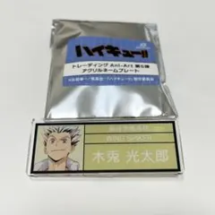 2025年最新】木兎光太郎 缶バッジの人気アイテム - メルカリ