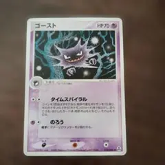 2026年最新】ポケモン カード ゴースト M3の人気アイテム - メルカリ