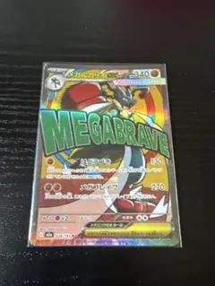 メガルカリオex MA MEGA ハイクラスパック MEGAドリームex 22… - メルカリ