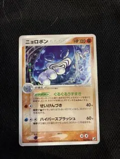 ニョロボン 1ED 068/106 拡張パック 金の空、銀の海 | Mercari
