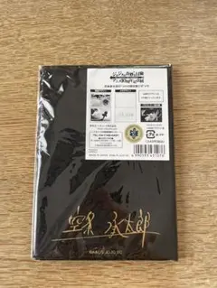 ジョジョの奇妙な冒険　空条承太郎の”つけの領収書だぜ”メモ