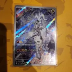 レシラム ポケモンカードゲーム