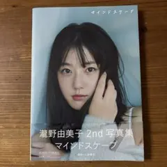 DVD 芝崎典子 写真集 のりこめ！ メイキングDVD インフォスクエア限定