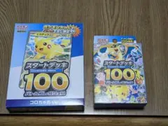 ✳︎スタートデッキ100バトルコレクション コロちゃおバージョン✖️4 