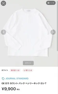 JOURNAL STANDARD ヘンリーネック ロンT ホワイト