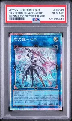 PSA10 風霊媒師ウィン QCSE 25th 遊戯王 クオシク - メルカリ