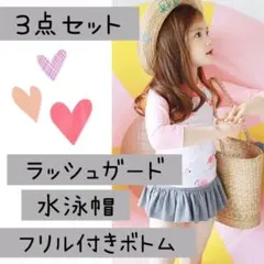 100cm♡フラミンゴ柄長袖ラッシュガードピンクグレー ベビー水着 キッズ