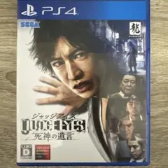 JUDGE EYES: 死神の遺言 PS4