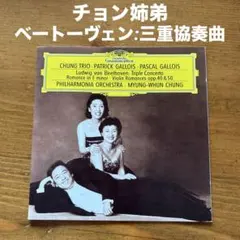 チョン・キョンファ／ベートーヴェン＆ブルッフ：ヴァイオリン協奏曲
