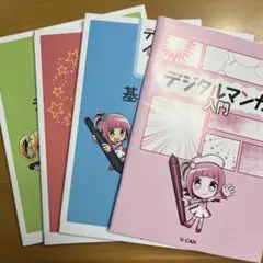 2026年最新】デジタルイラスト ユーキャンの人気アイテム - メルカリ