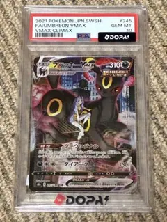 PSA10 連番 ブラッキーVMAX RRR s8b 101/184 - メルカリ