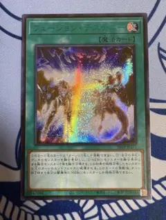 遊戯王OCG フュージョン・デステニー 26TP-JP211 ブルーシークレット