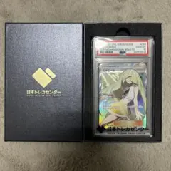 ルザミーネ SR PSA10 超次元の暴獣 PSA10⭐︎極美品　最安値 2026年最新】ルザミーネ sr psa10の人気アイテム - メルカリ
