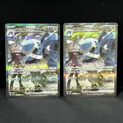 ポケモンカード ダイゴのメタグロス ex SAR 2枚セット