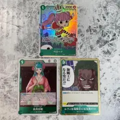 ペローナ SR 光月日和 緑 ゾロ