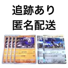 ◇ポケモンカード メガブレイブ イワーク ハガネール r 進化ライン 計6枚