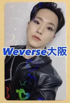 SEVENTEEN ホシ HOSHI LOVEペンミ大阪 Weverse トレカ