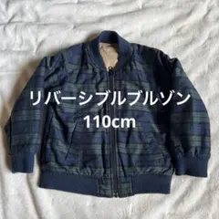 110cm リバーシブル中綿ブルゾン